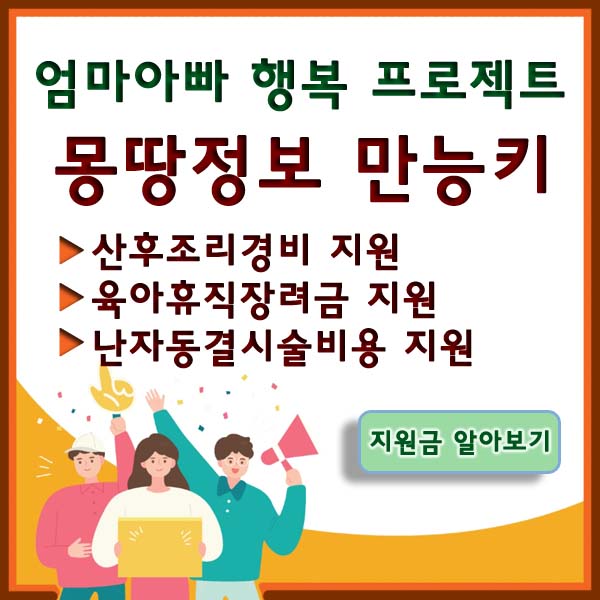 몽땅정보 만능키 대표썸네일