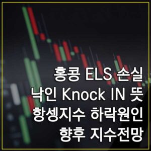 홍콩 els 썸네일