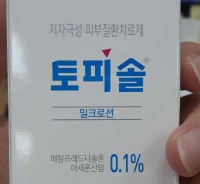 토피솔 성인아토피 피부염 치료제