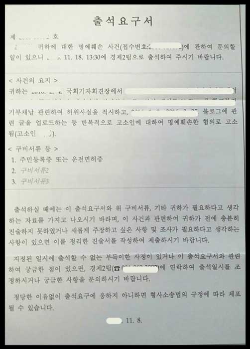 출석요구서