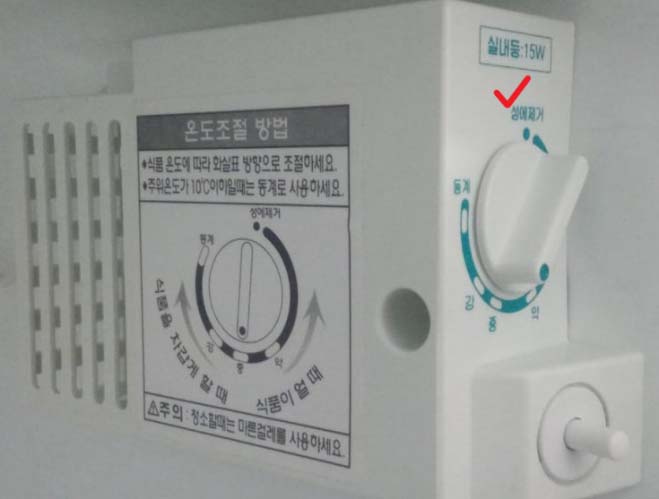 냉장고 성에제거 순서 방법 & 성에방지 기능 간냉식 냉장고