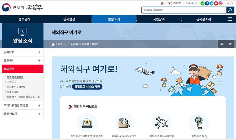 블랙프라이데이 해외직구 관세청