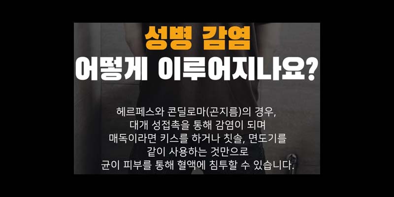 성병 감염 증상