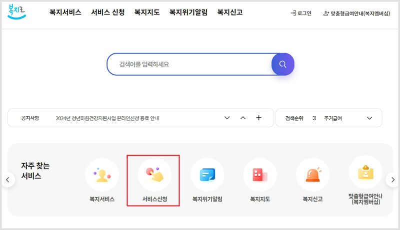 2025년 난방비 지원금 복지로