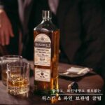 위스키 보관법