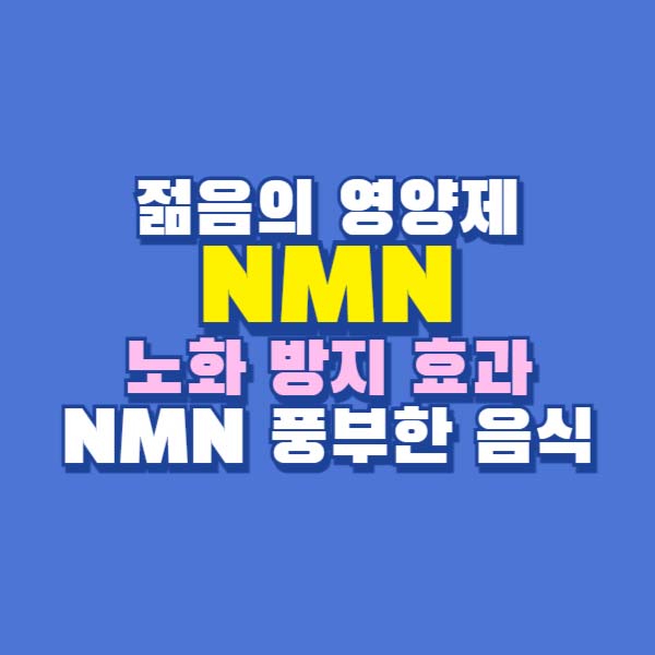 NMN
