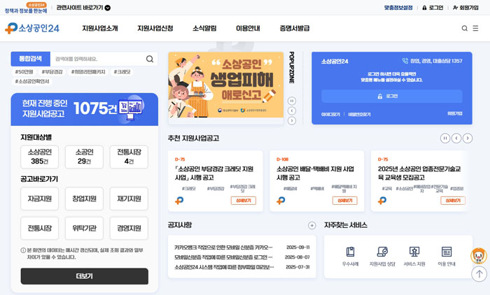 소상공인 폐업지원금 희망리턴패키지