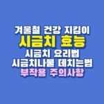시금치