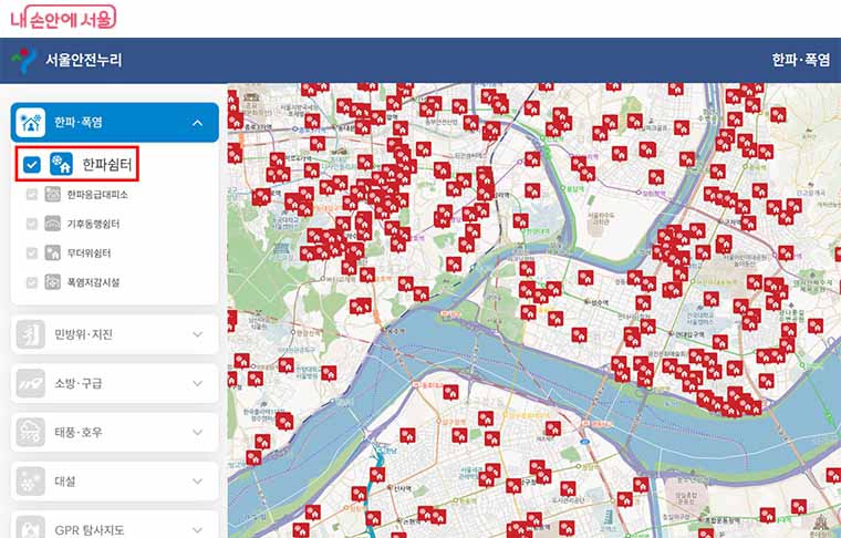 한파쉼터 위치 찾기