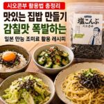 시오콘부
