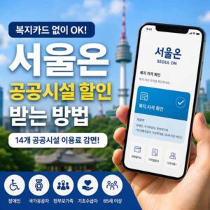 사울온 앱